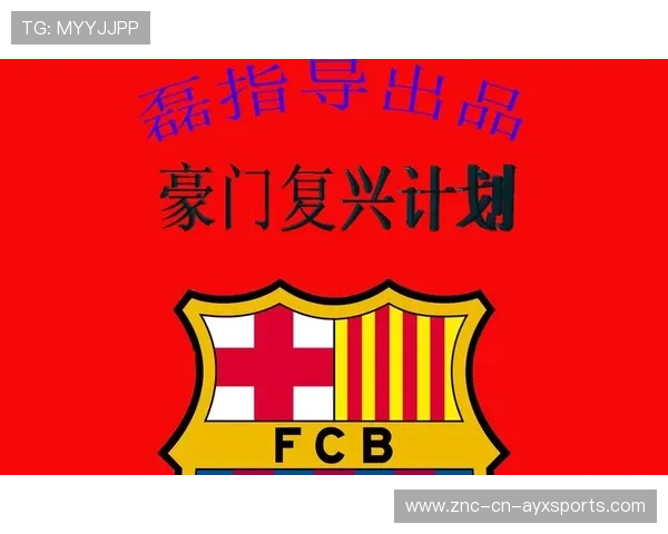 俱乐部复兴计划公布:主帅获长约支持 俱乐部复兴计划公布:主帅获长约支持